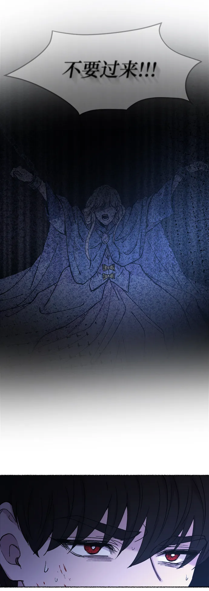 第117话 龙之峡谷（7） 第11页