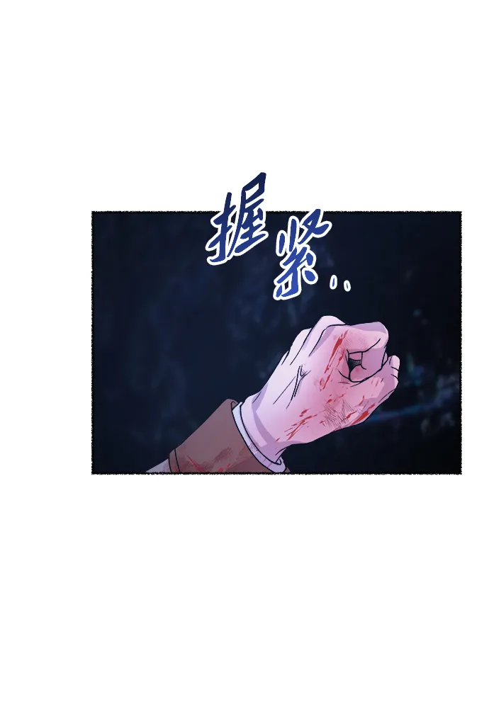 第117话 龙之峡谷（7） 第12页