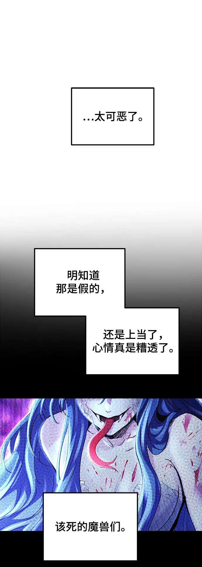 第117话 龙之峡谷（7） 第13页