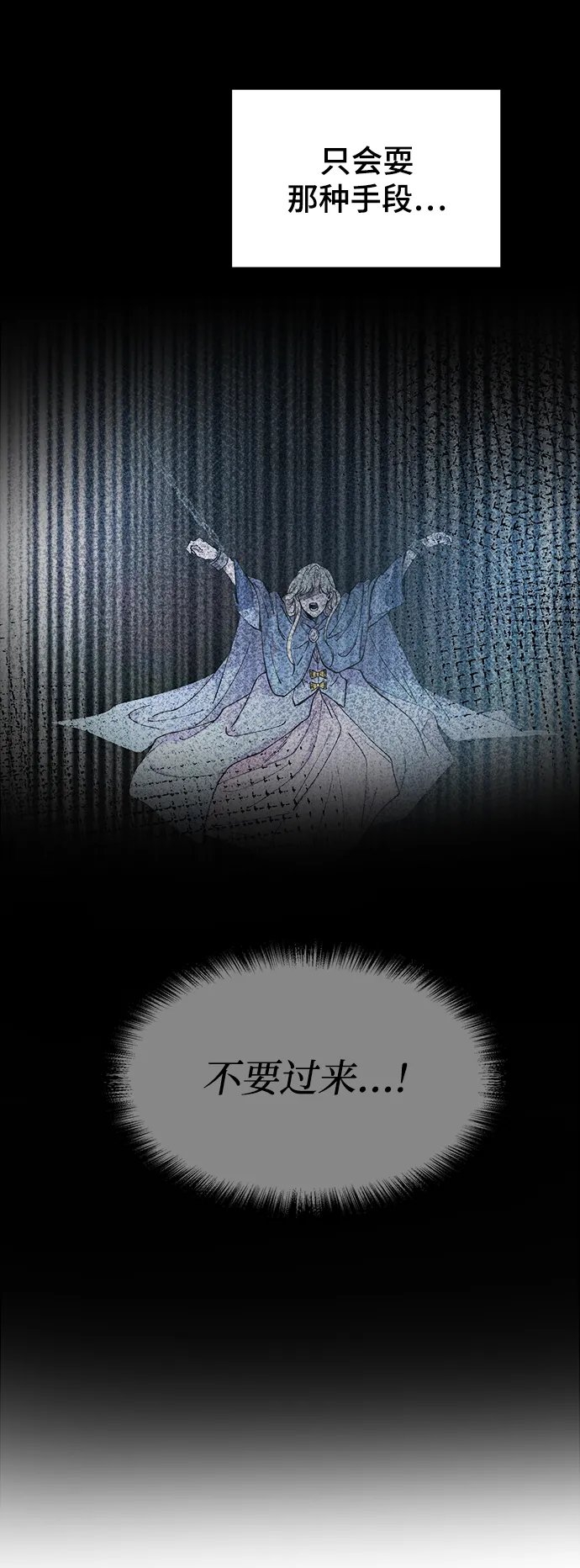 第117话 龙之峡谷（7） 第14页