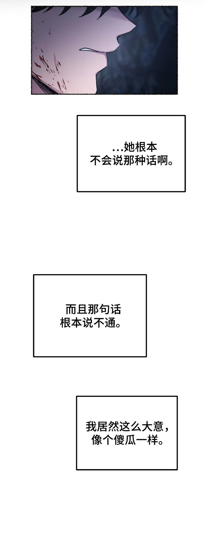 第117话 龙之峡谷（7） 第15页