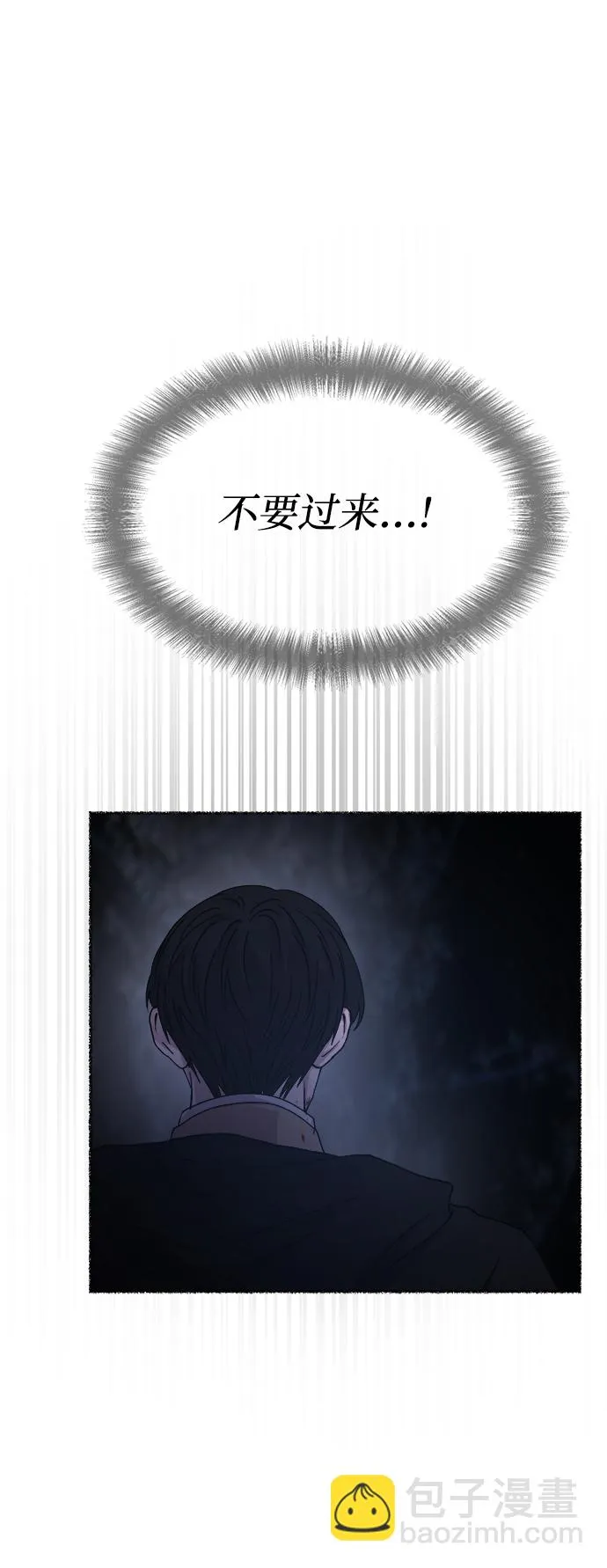 第117话 龙之峡谷（7） 第16页