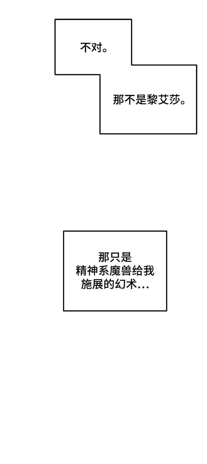 第117话 龙之峡谷（7） 第17页