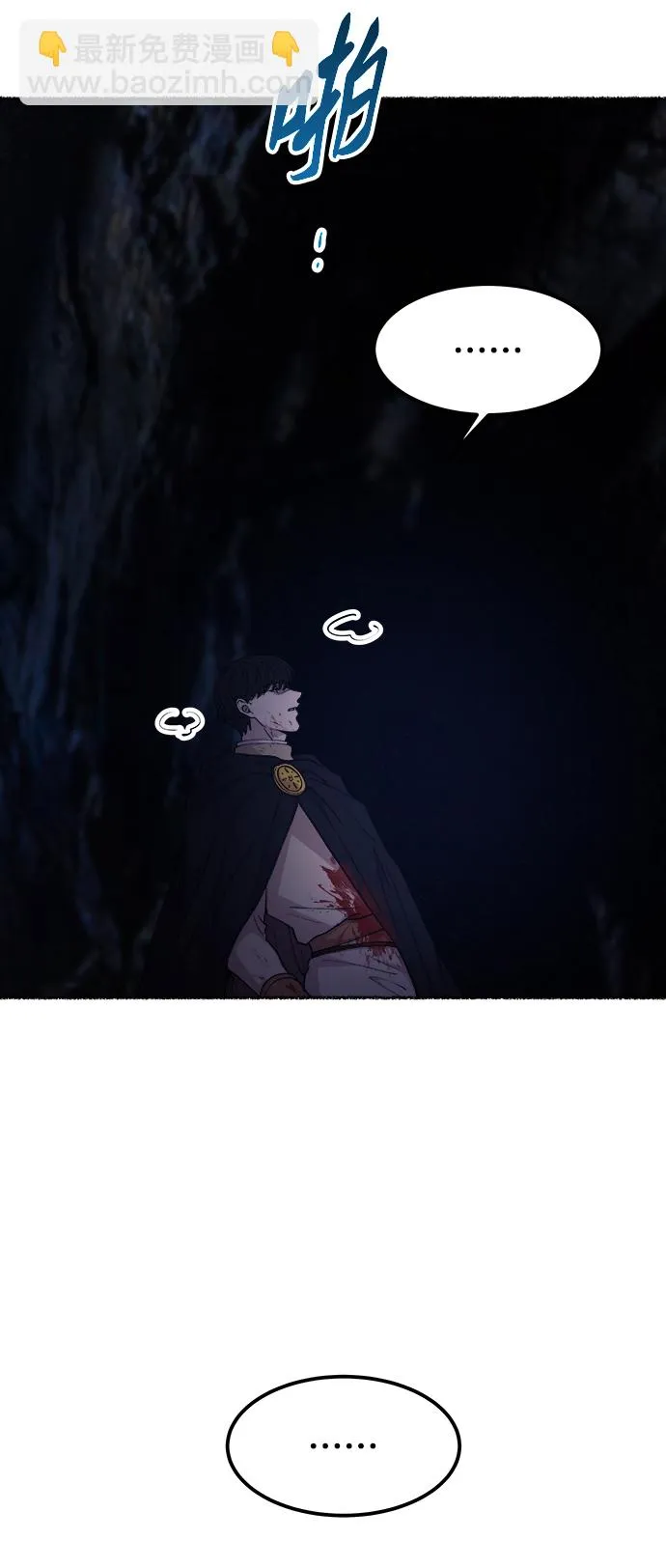 第117话 龙之峡谷（7） 第18页