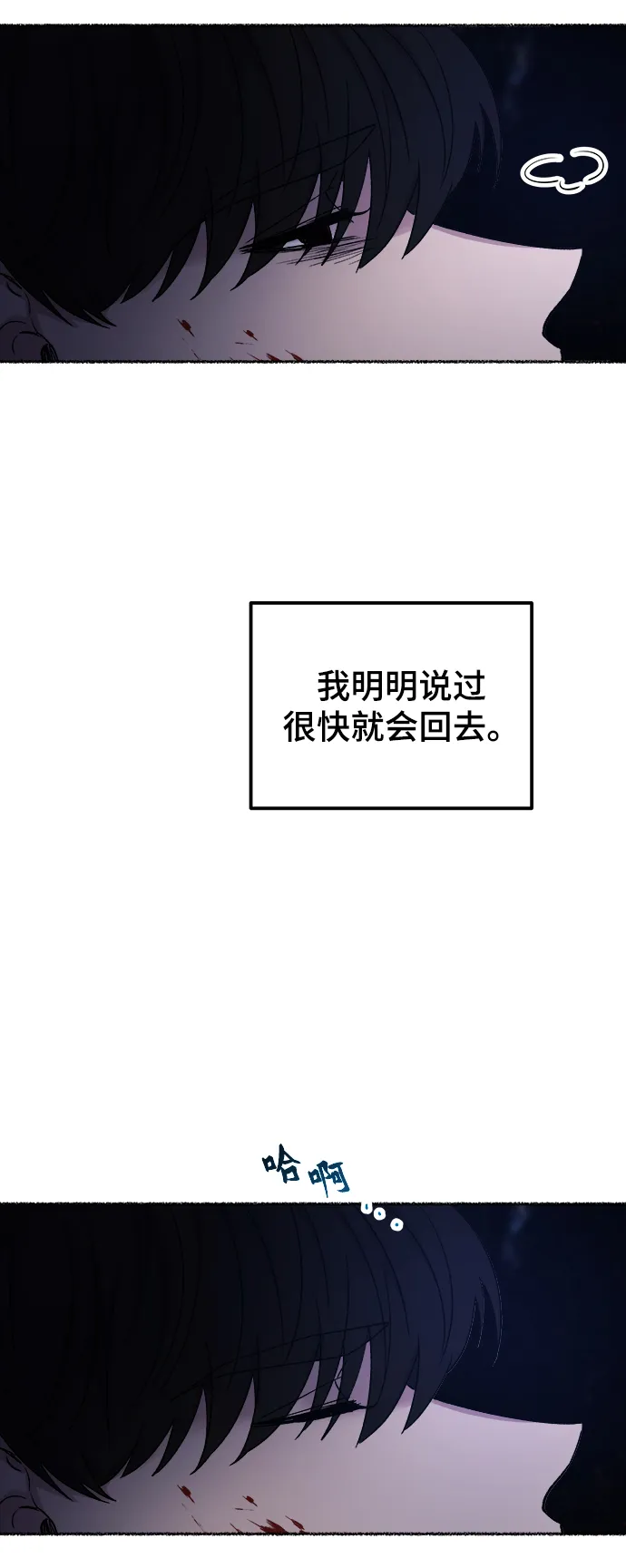第117话 龙之峡谷（7） 第19页
