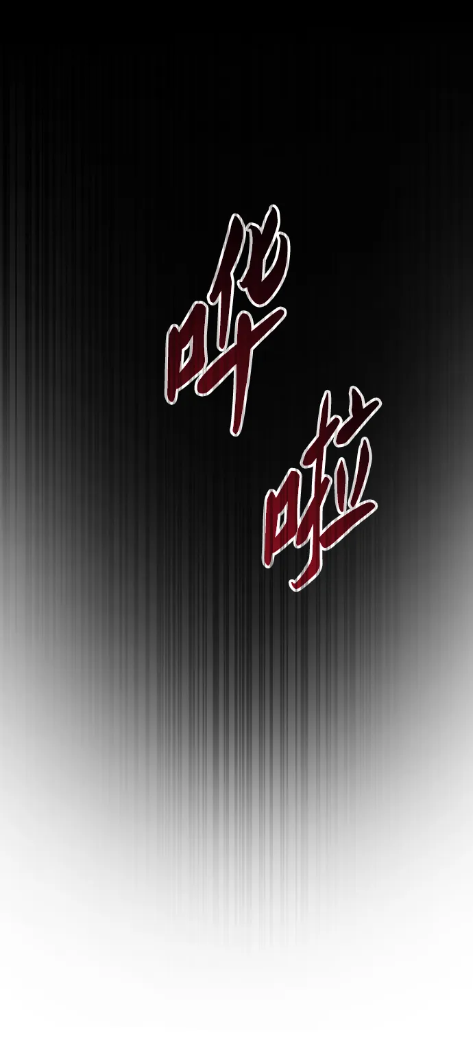 第117话 龙之峡谷（7） 第21页