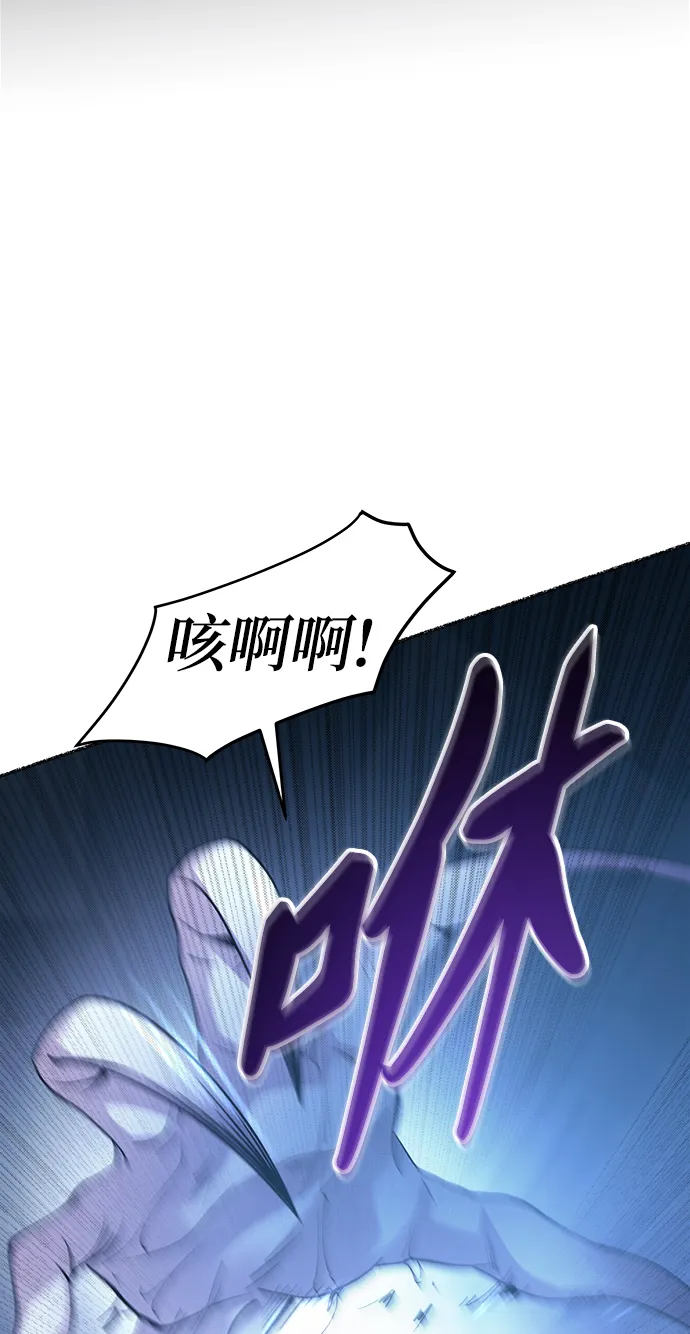 第117话 龙之峡谷（7） 第30页