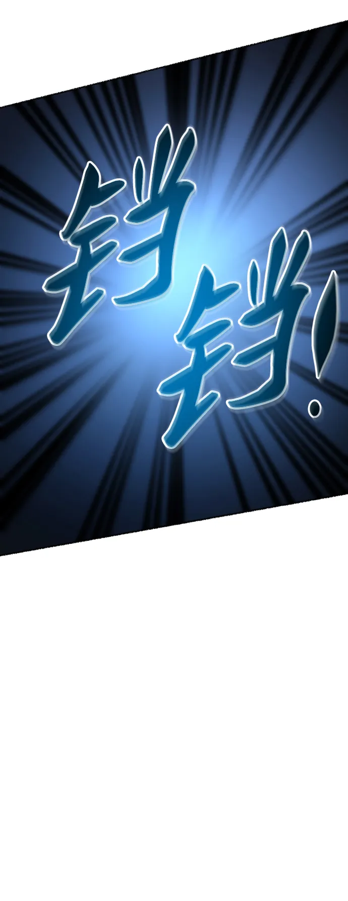第117话 龙之峡谷（7） 第32页