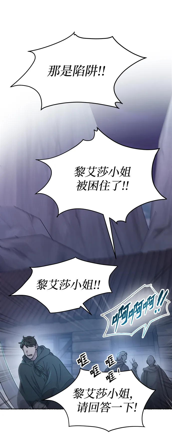 第117话 龙之峡谷（7） 第33页