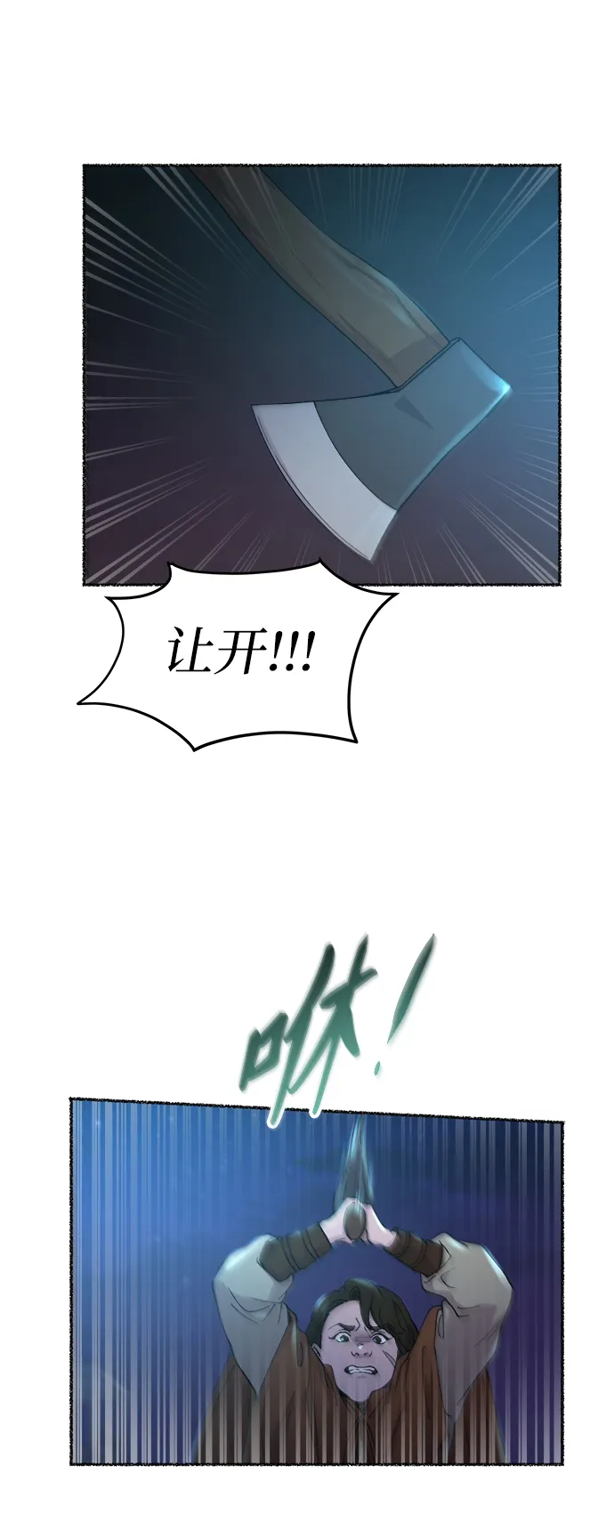 第117话 龙之峡谷（7） 第34页