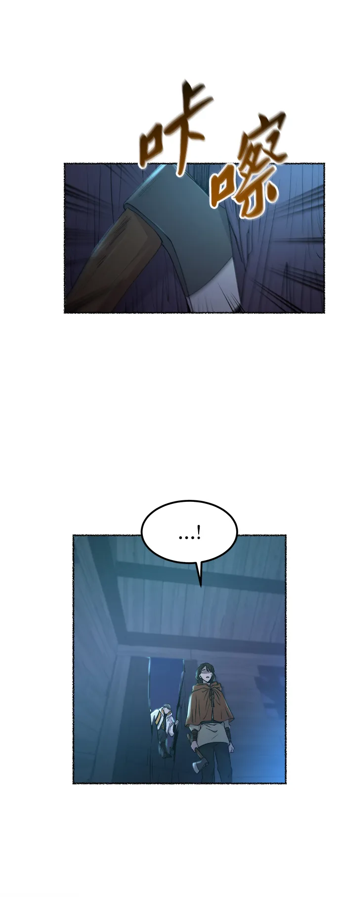 第117话 龙之峡谷（7） 第35页