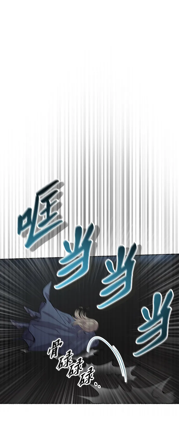 第117话 龙之峡谷（7） 第38页