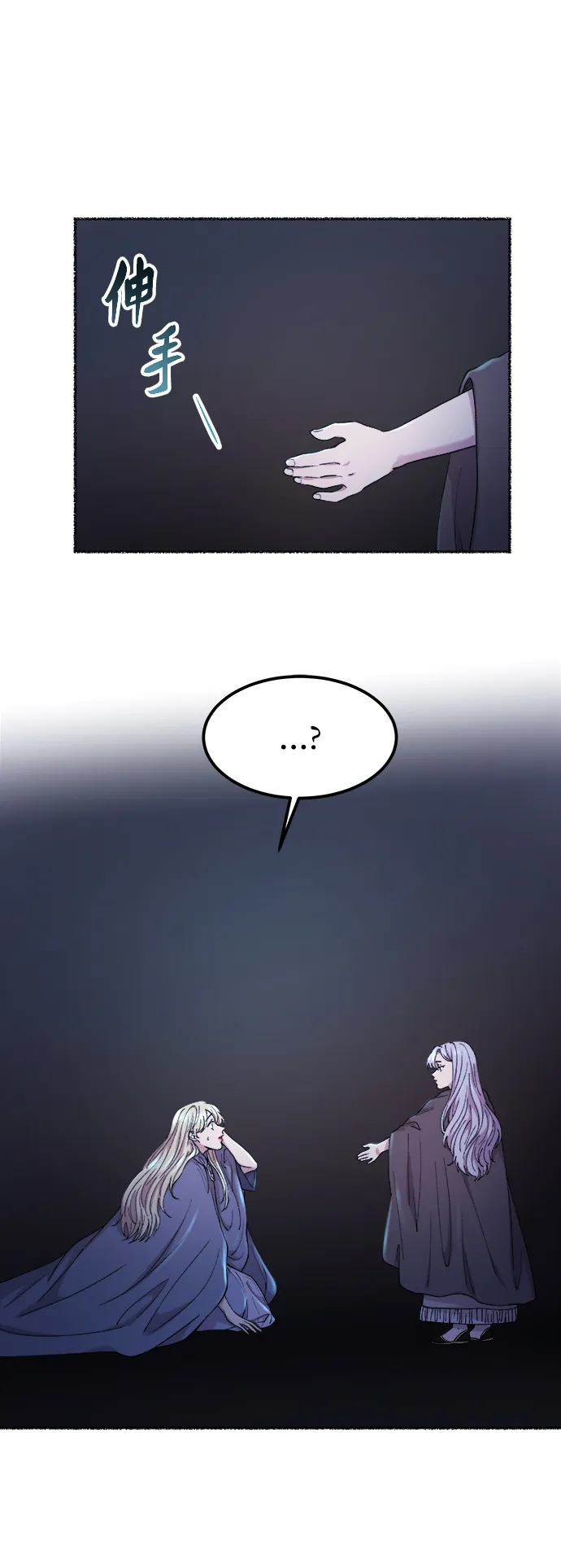 第117话 龙之峡谷（7） 第40页