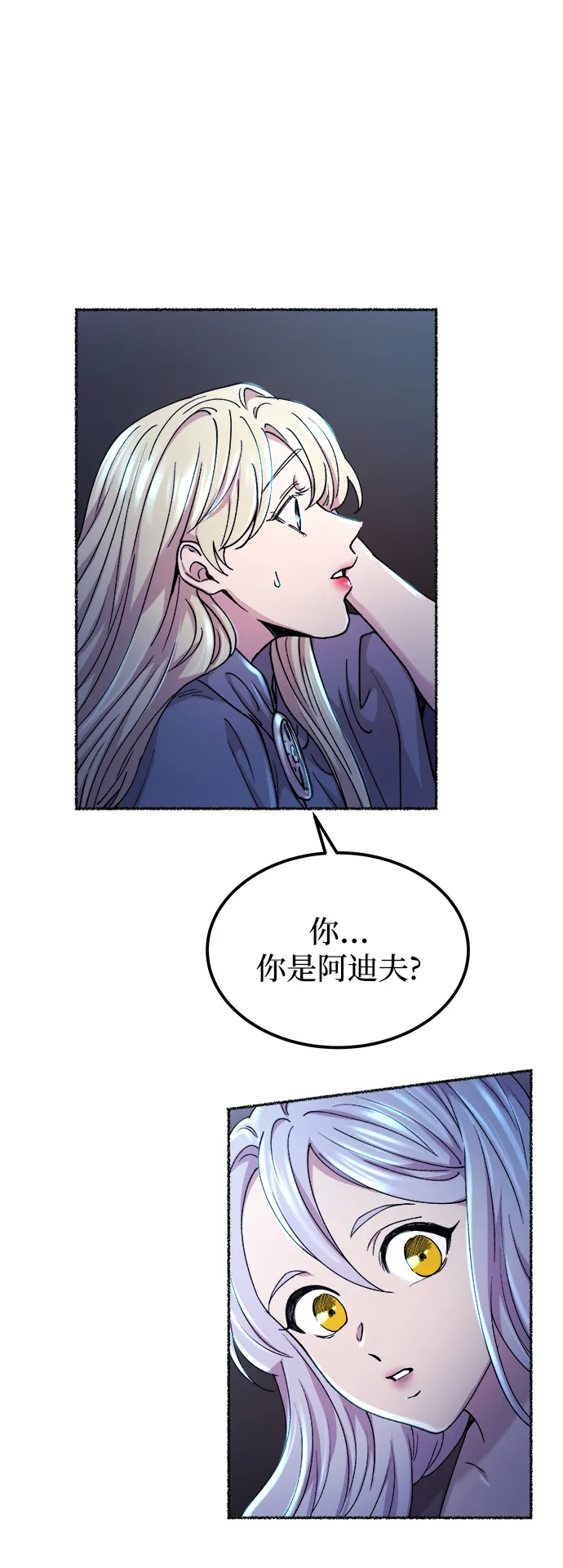 第117话 龙之峡谷（7） 第41页