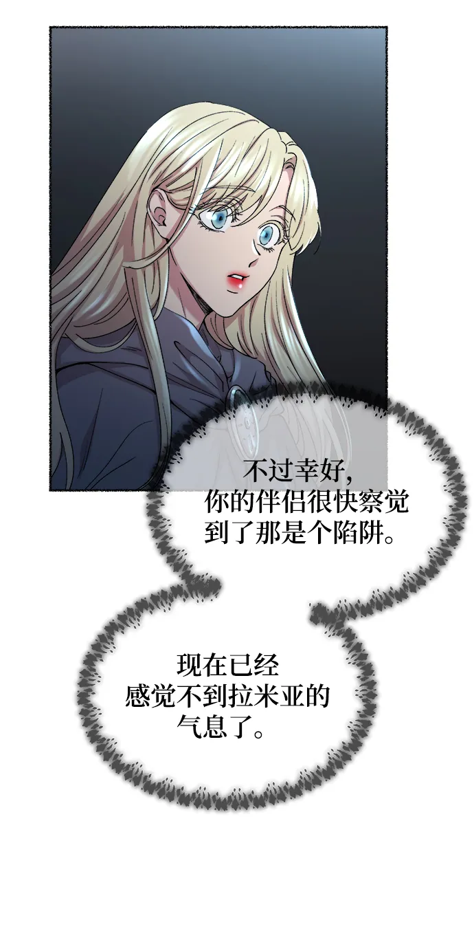 第117话 龙之峡谷（7） 第54页