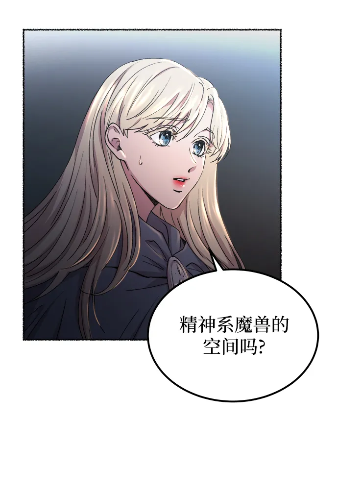 第117话 龙之峡谷（7） 第56页