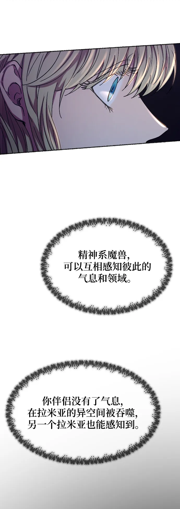第117话 龙之峡谷（7） 第62页