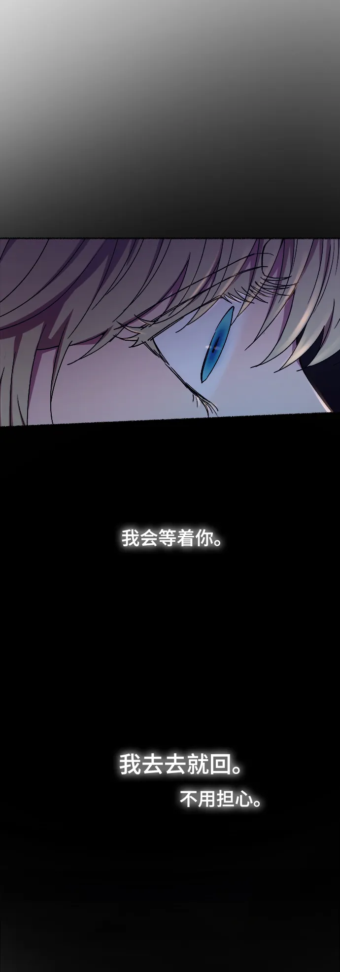 第117话 龙之峡谷（7） 第63页