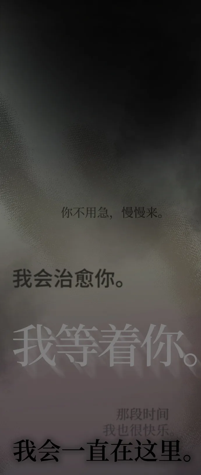 第117话 龙之峡谷（7） 第64页