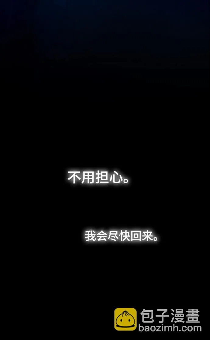 第117话 龙之峡谷（7） 第66页