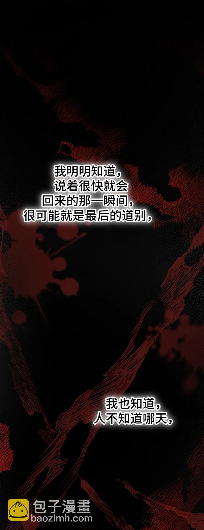 第117话 龙之峡谷（7） 第68页