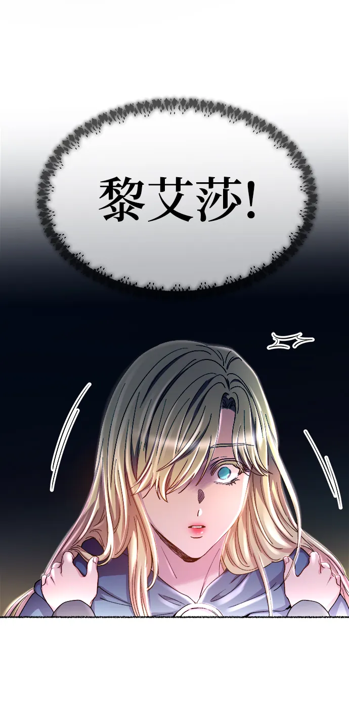 第117话 龙之峡谷（7） 第70页