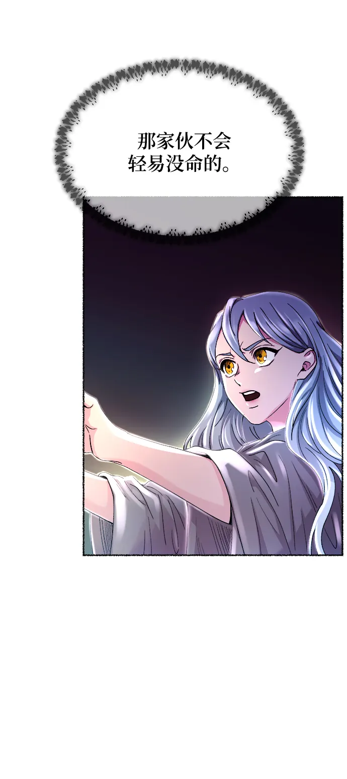 第117话 龙之峡谷（7） 第71页