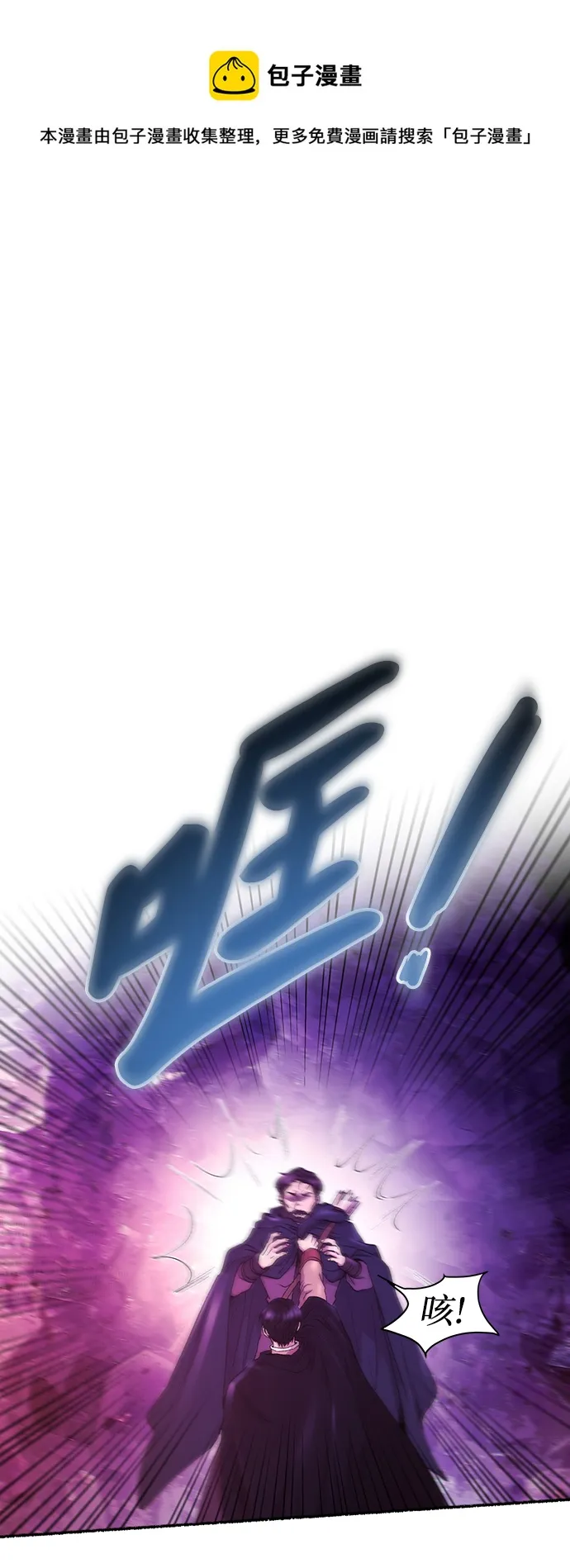 第116话 龙之峡谷（6） 第1页