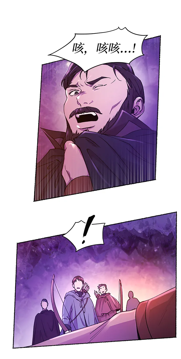 第116话 龙之峡谷（6） 第2页