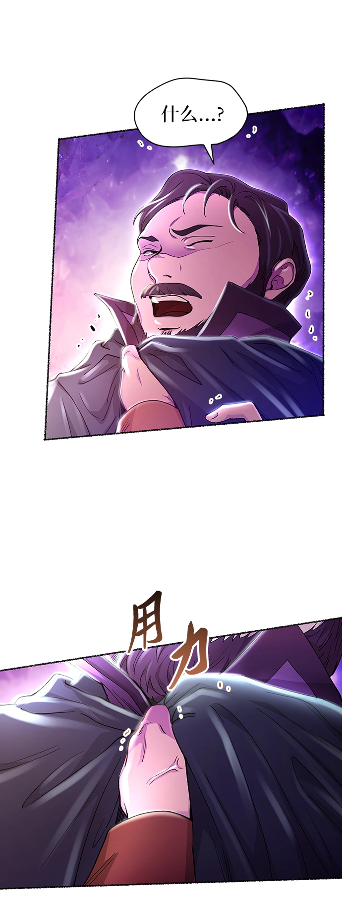 第116话 龙之峡谷（6） 第4页