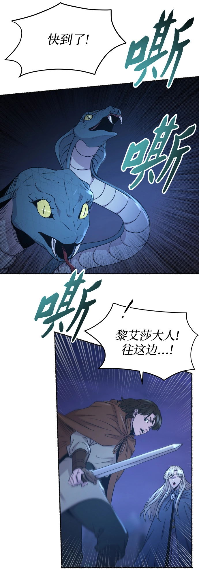 第116话 龙之峡谷（6） 第11页