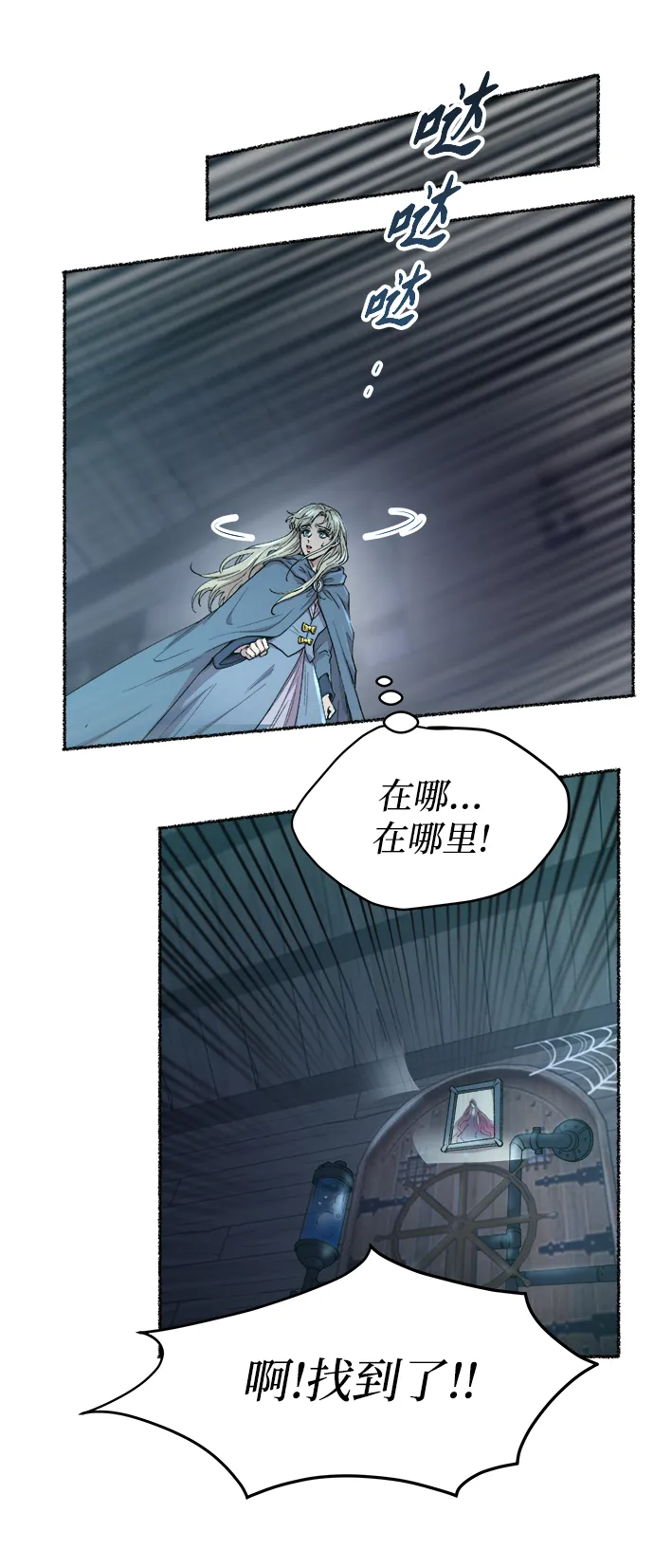 第116话 龙之峡谷（6） 第15页