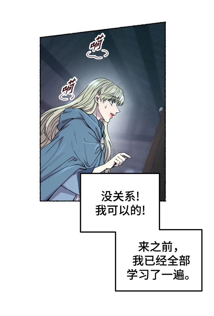 第116话 龙之峡谷（6） 第16页