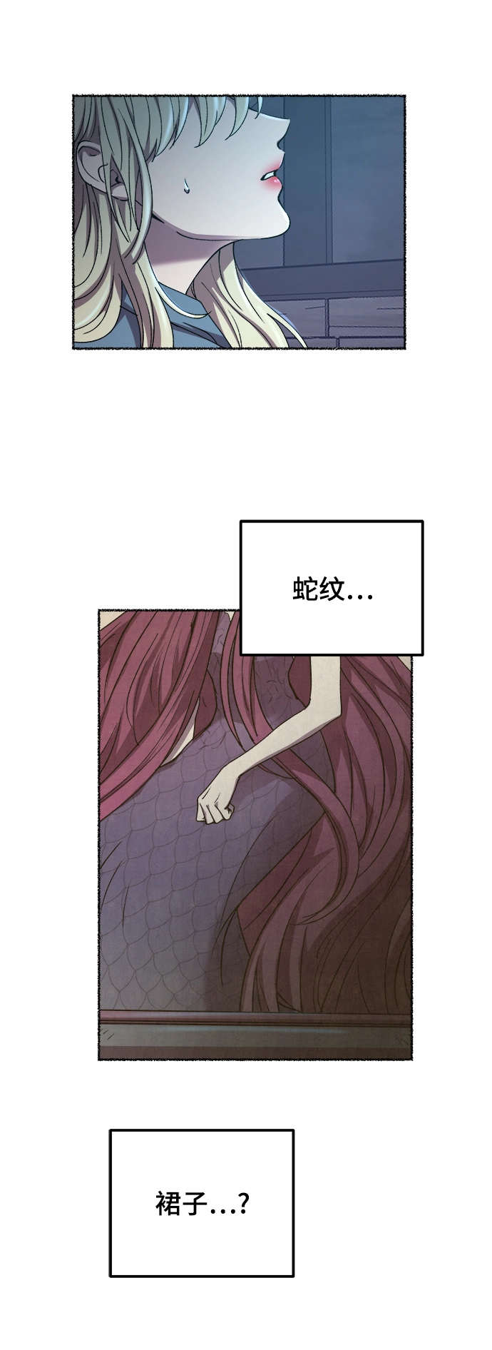 第116话 龙之峡谷（6） 第22页