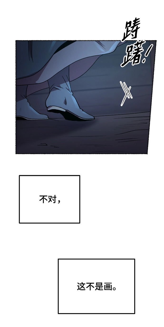 第116话 龙之峡谷（6） 第23页