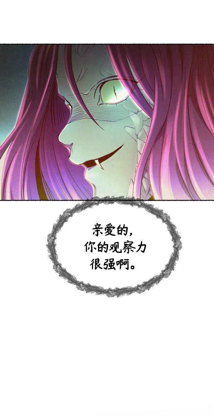 第116话 龙之峡谷（6） 第26页