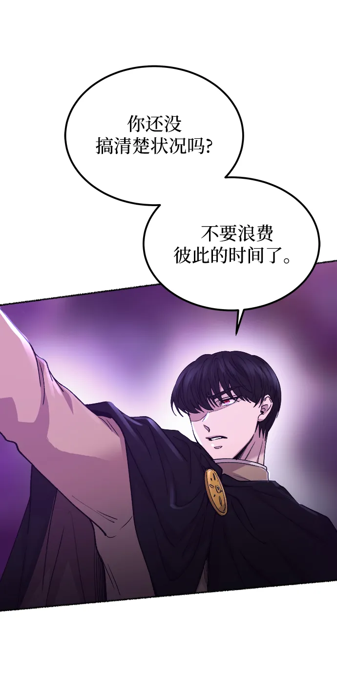 第116话 龙之峡谷（6） 第30页