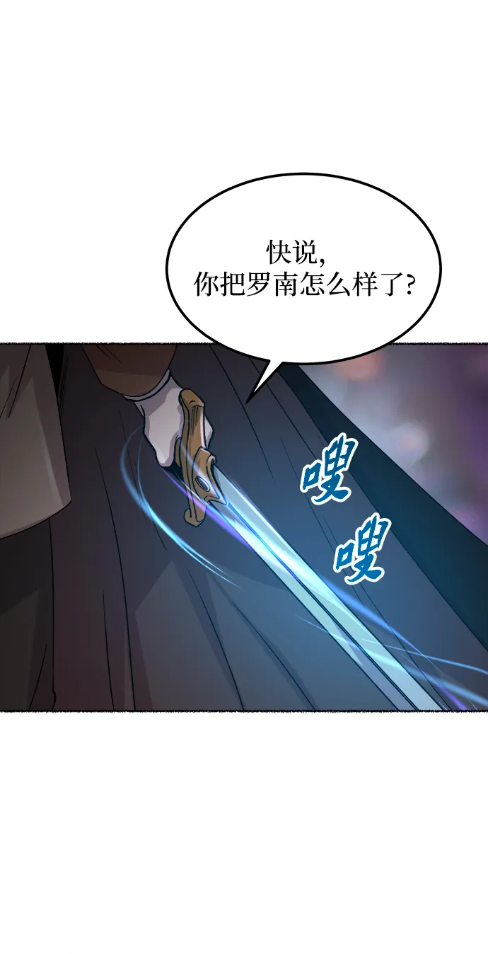 第116话 龙之峡谷（6） 第33页