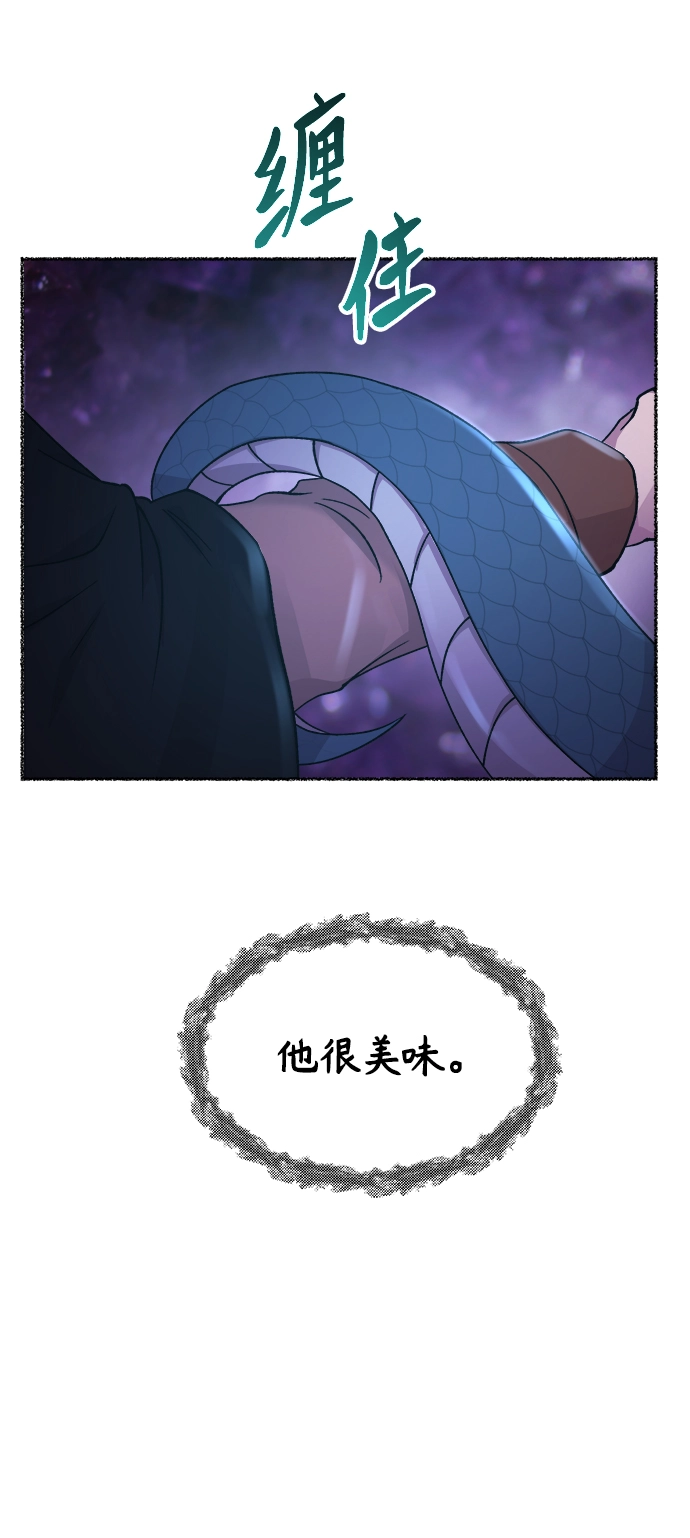 第116话 龙之峡谷（6） 第35页