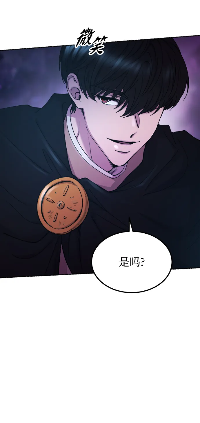 第116话 龙之峡谷（6） 第36页