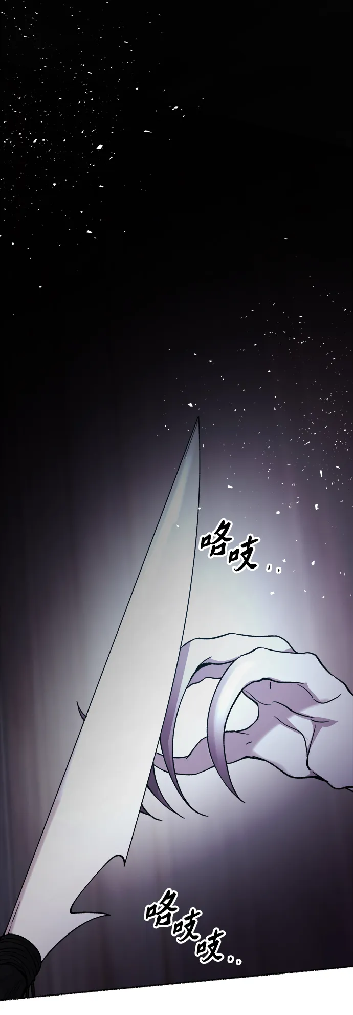 第116话 龙之峡谷（6） 第38页