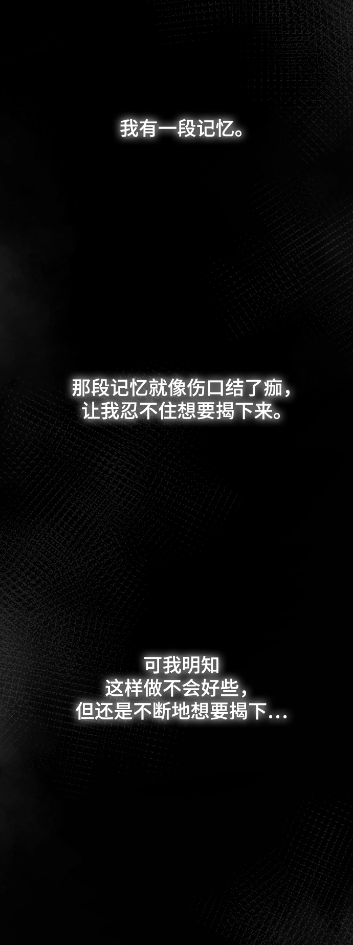 第116话 龙之峡谷（6） 第47页