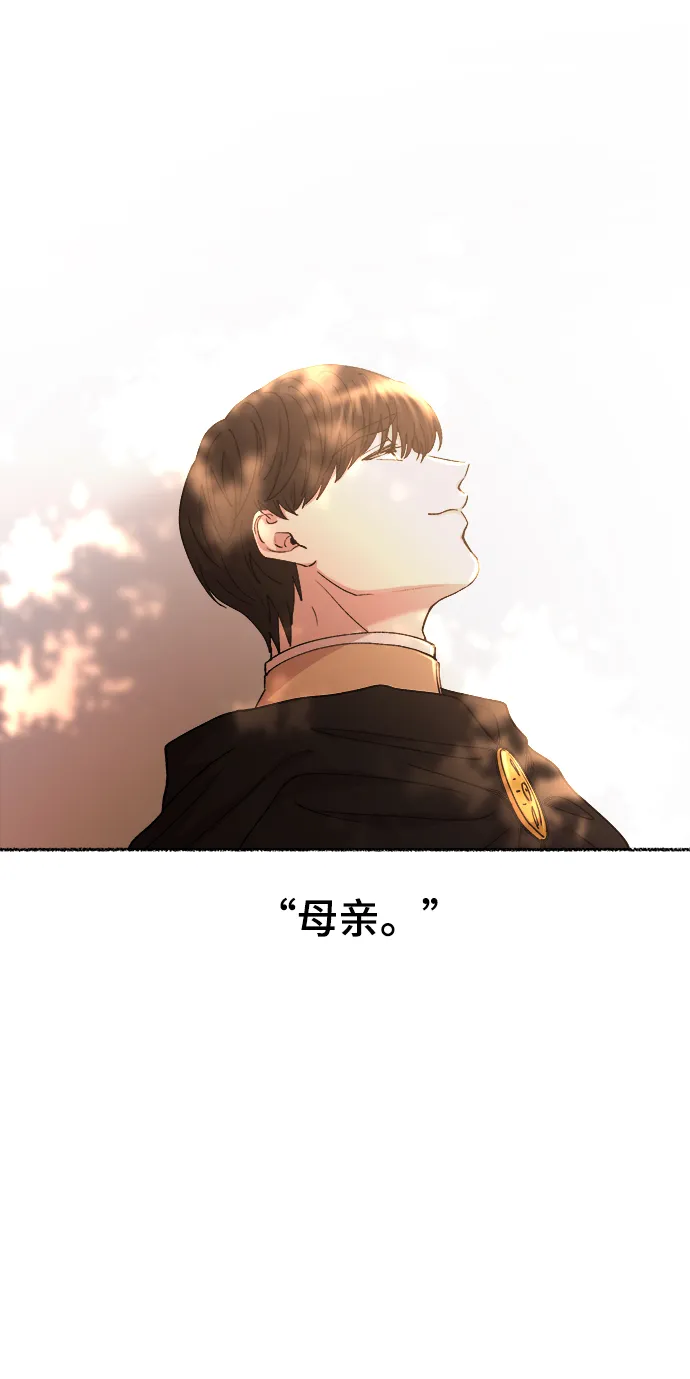 第116话 龙之峡谷（6） 第52页