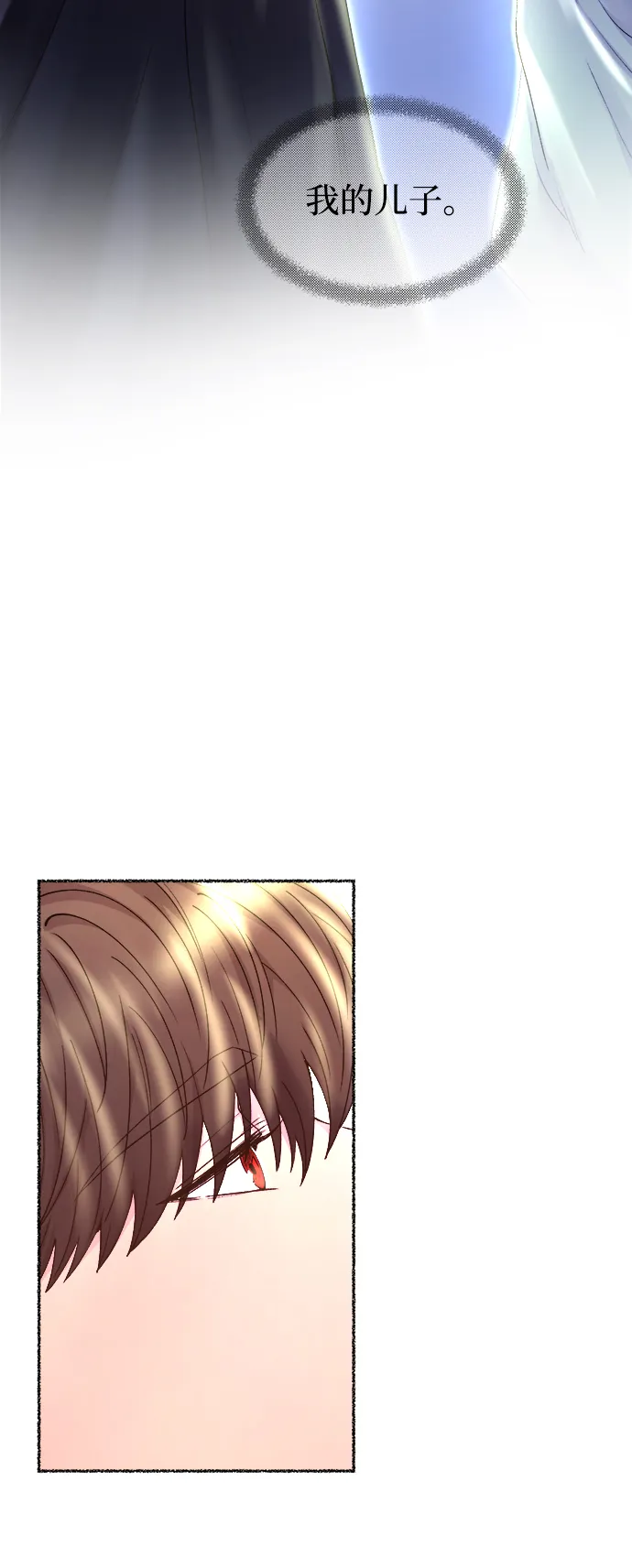 第116话 龙之峡谷（6） 第56页