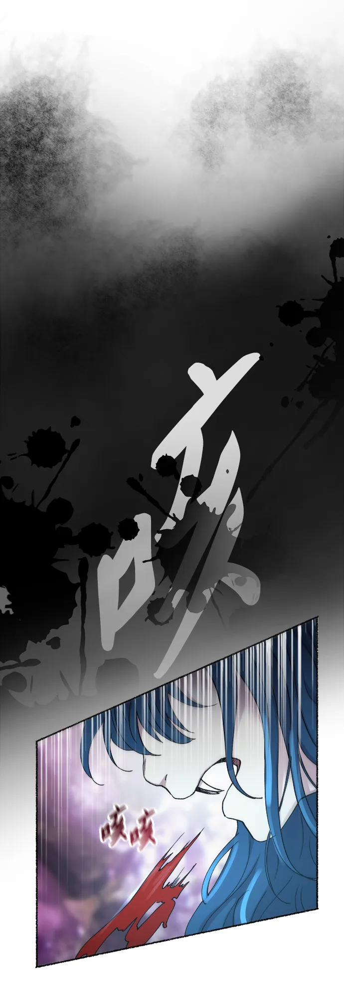 第116话 龙之峡谷（6） 第58页