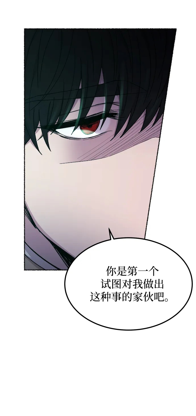 第116话 龙之峡谷（6） 第63页