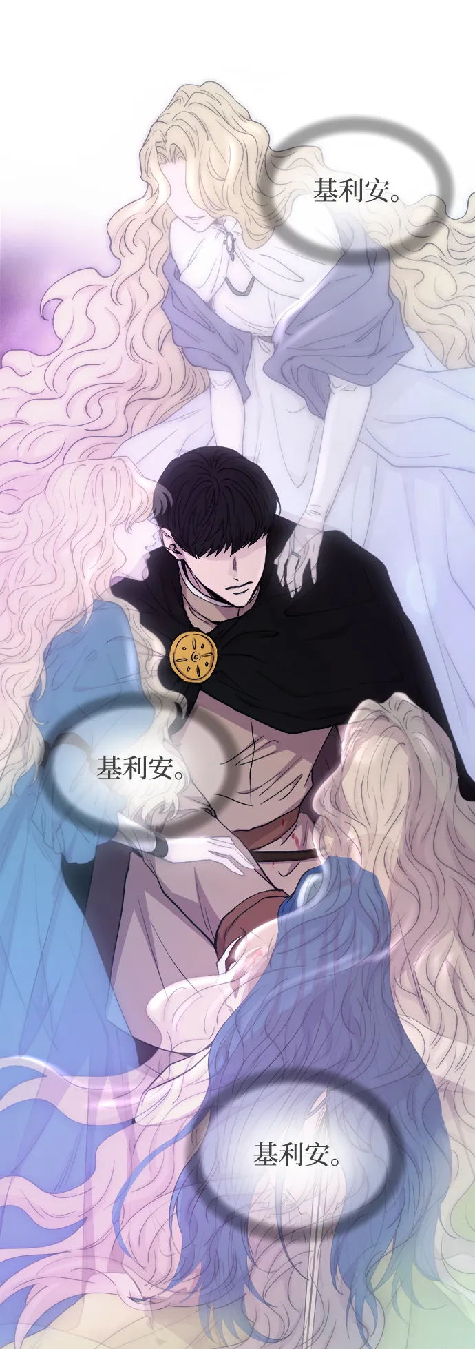第116话 龙之峡谷（6） 第65页