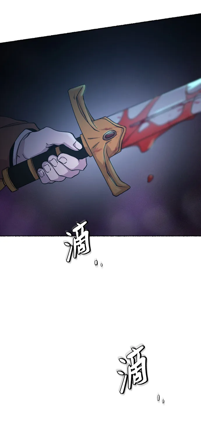 第116话 龙之峡谷（6） 第67页