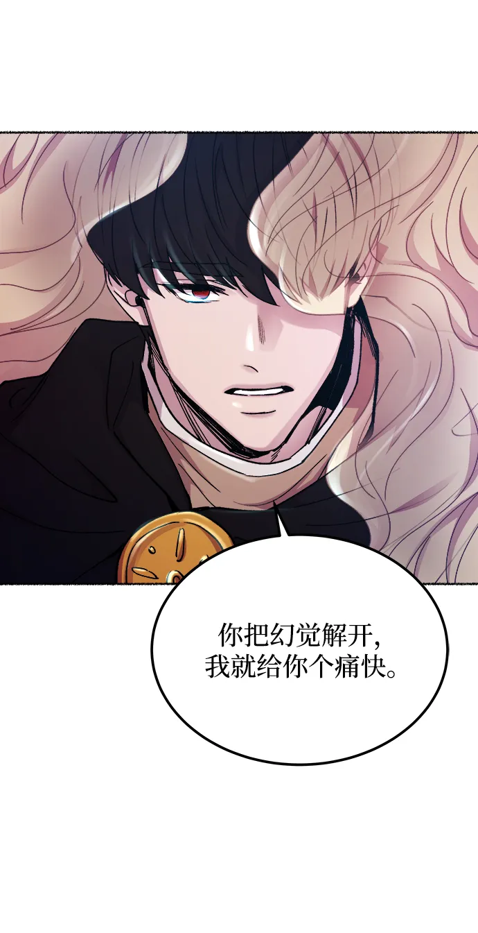 第116话 龙之峡谷（6） 第68页