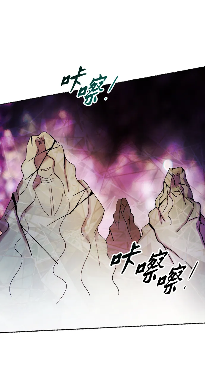 第116话 龙之峡谷（6） 第70页